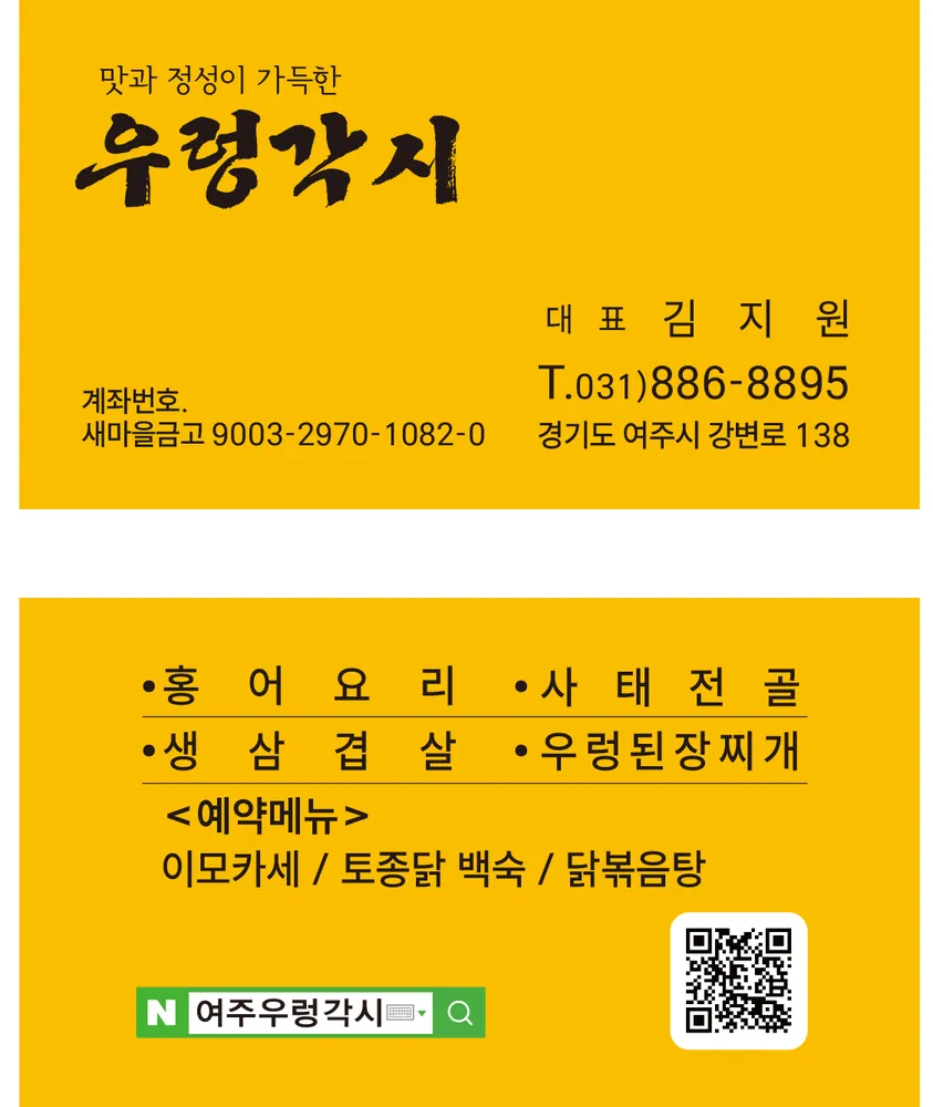 우렁각시 대표 이미지