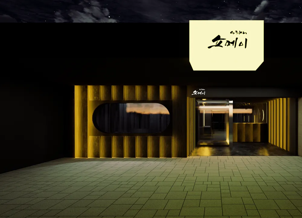 쇼메이 오산점 대표 이미지