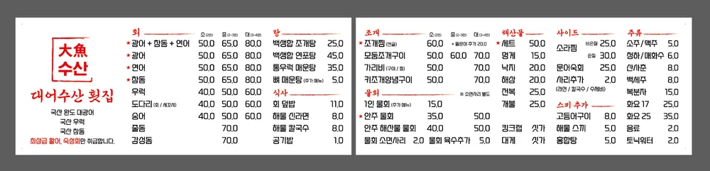 대어수산 대표 이미지