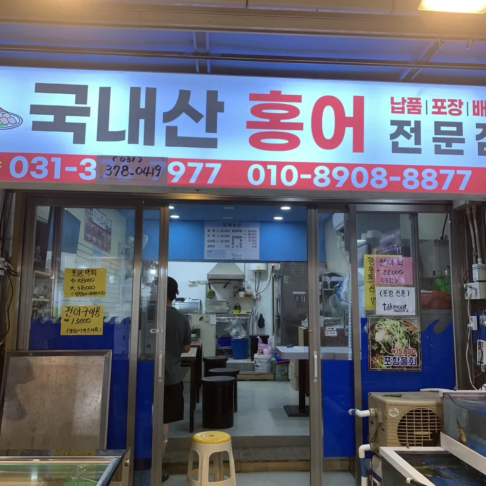 청해수산 오색시장점 대표 이미지