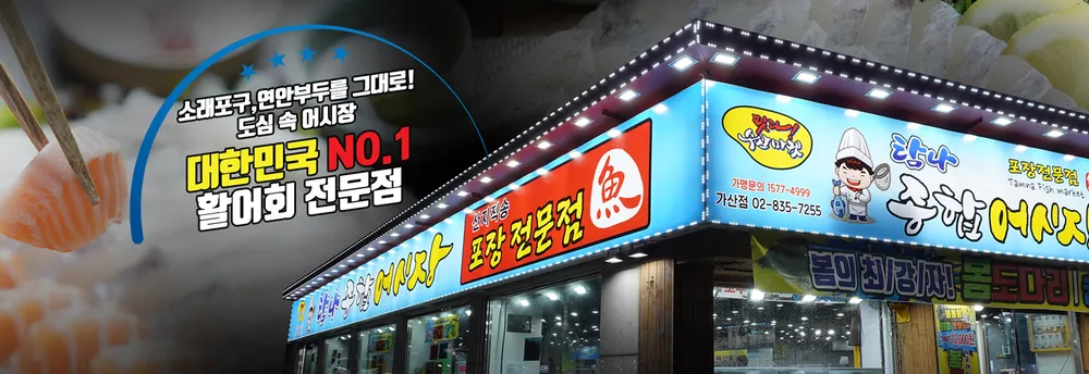 탐나종합어시장 대표 이미지