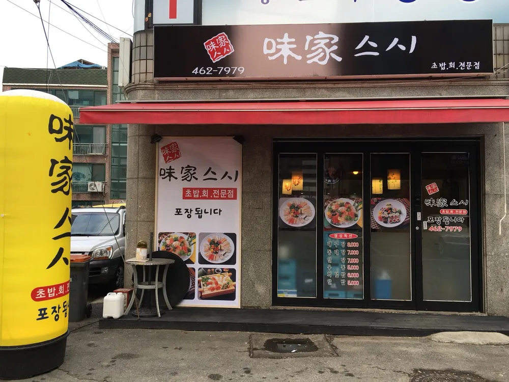 미가스시 대표 이미지
