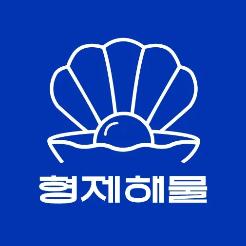 형제해물 대표 이미지