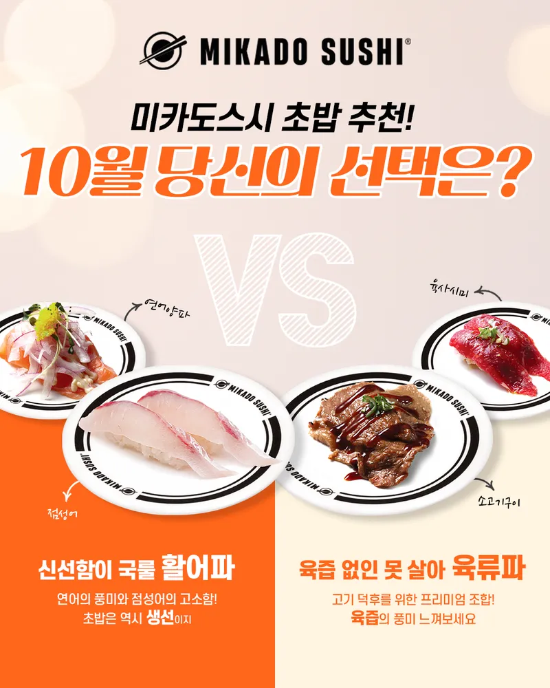 미카도스시 이천점 대표 이미지