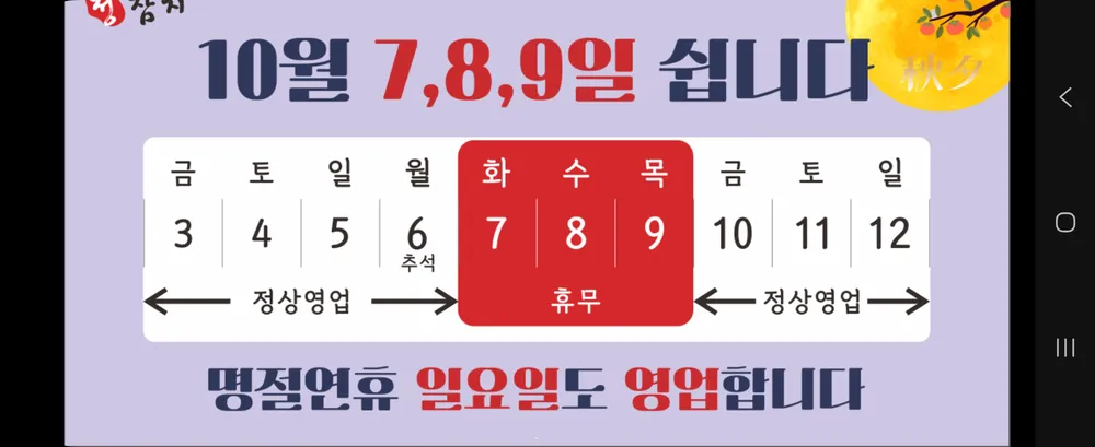 정참치 대표 이미지