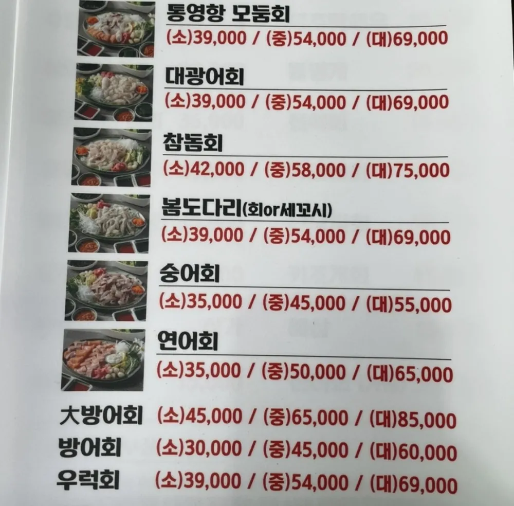 통영항바다생협금촌점 대표 이미지