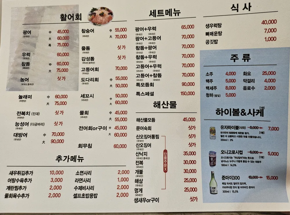 바다회마차 대표 이미지