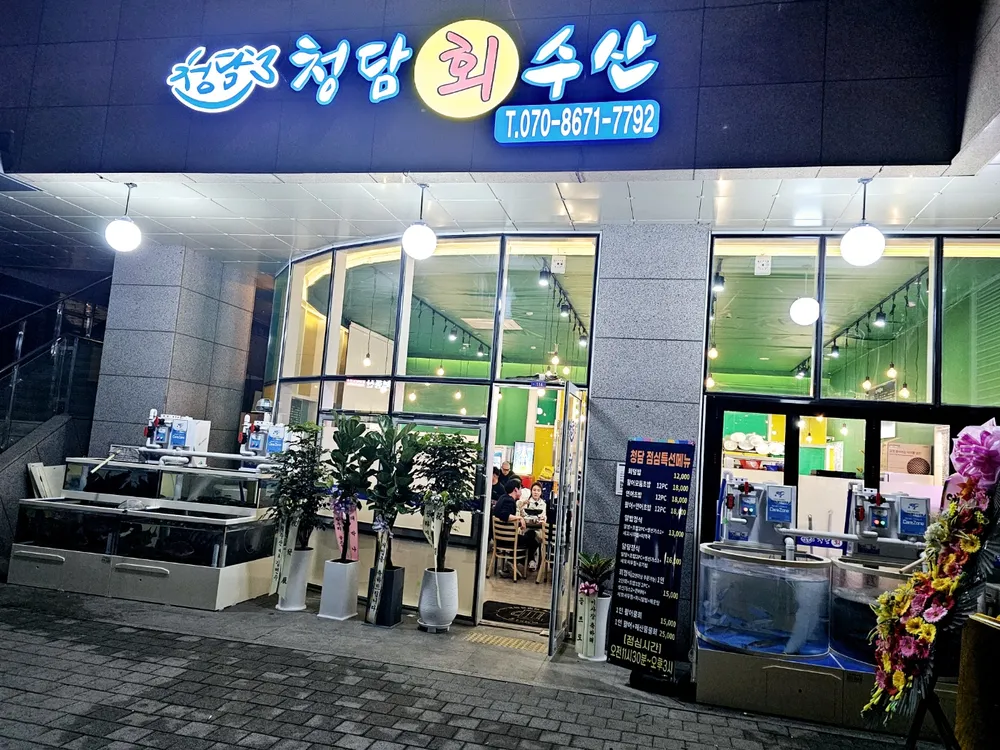 청담수산 미사점 대표 이미지