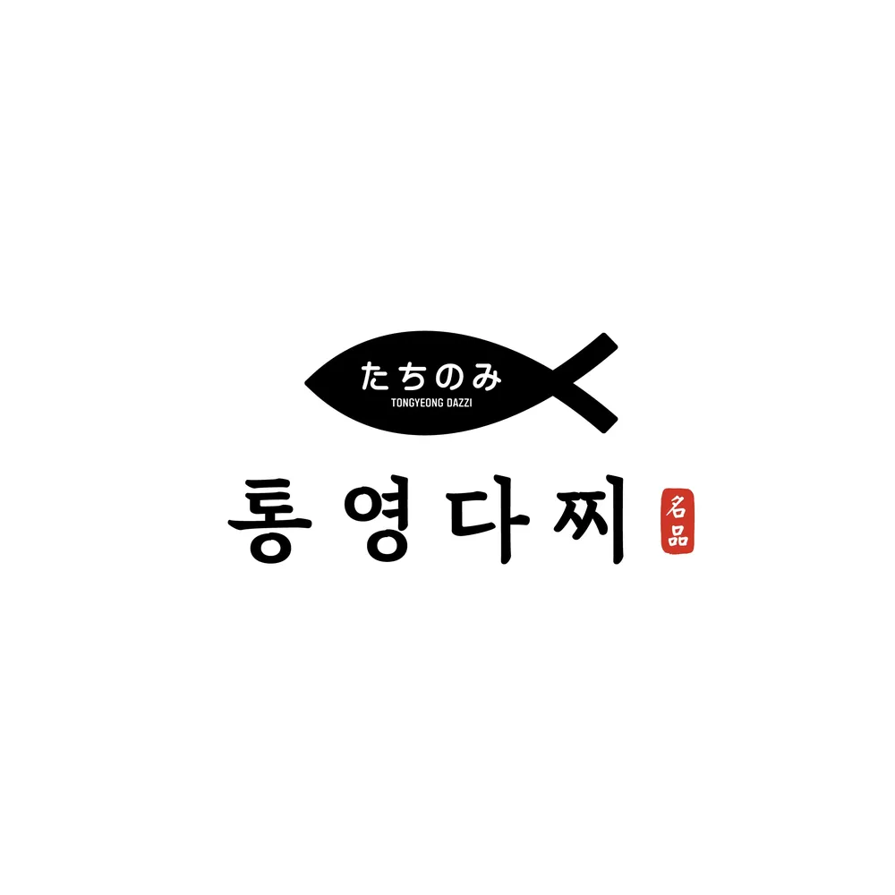 명품통영다찌 대표 이미지