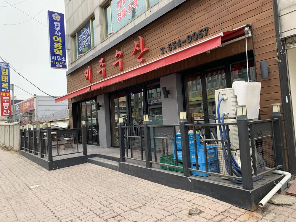 제주수산 대표 이미지