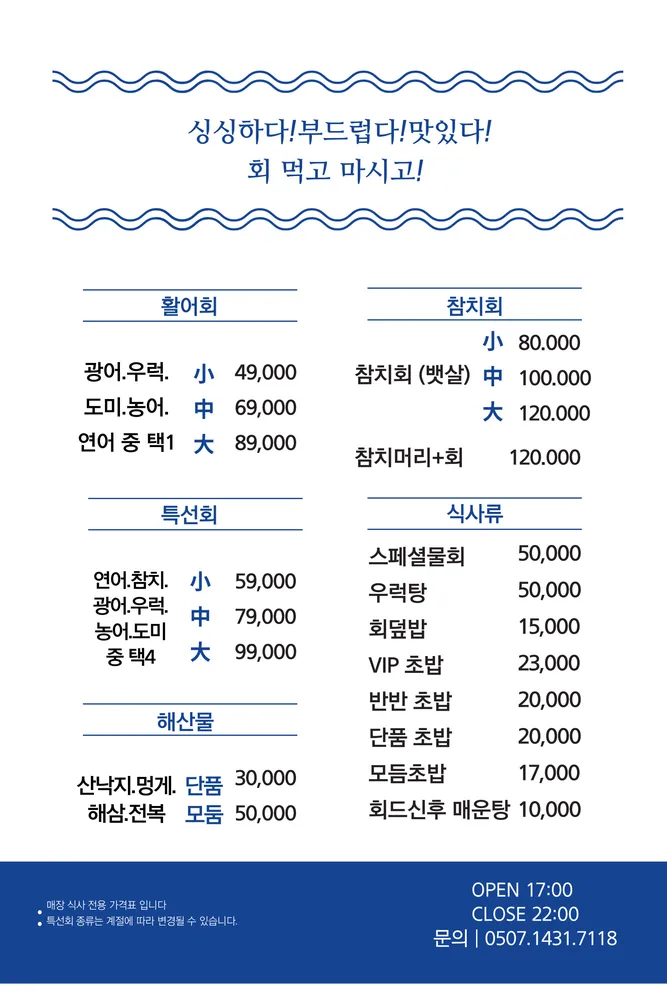 회먹고마시고 대표 이미지