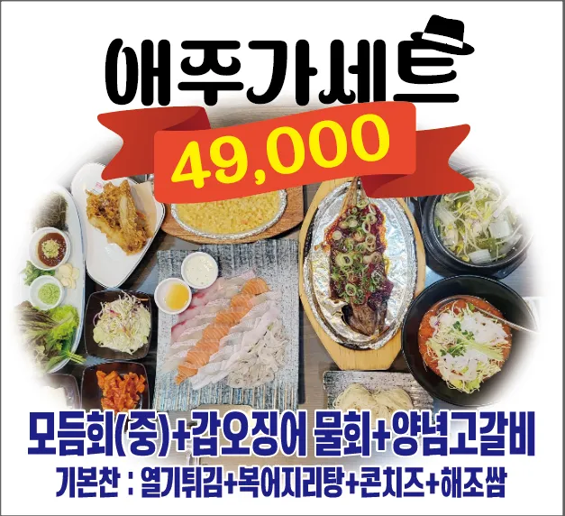 참맛있는바다 대표 이미지