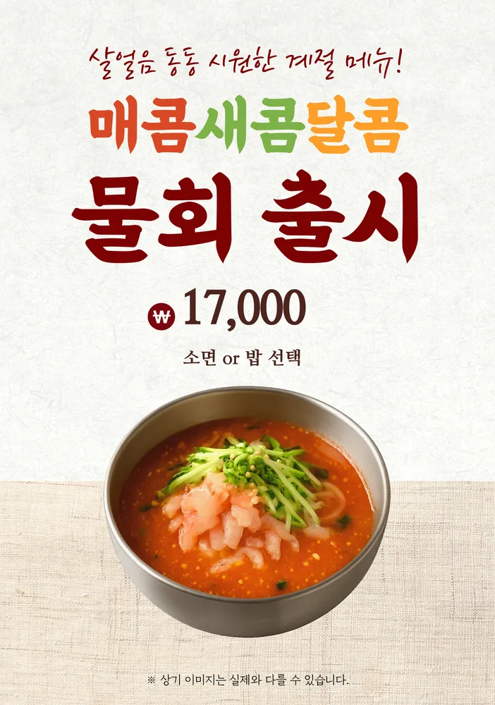 서해횟집 대표 이미지