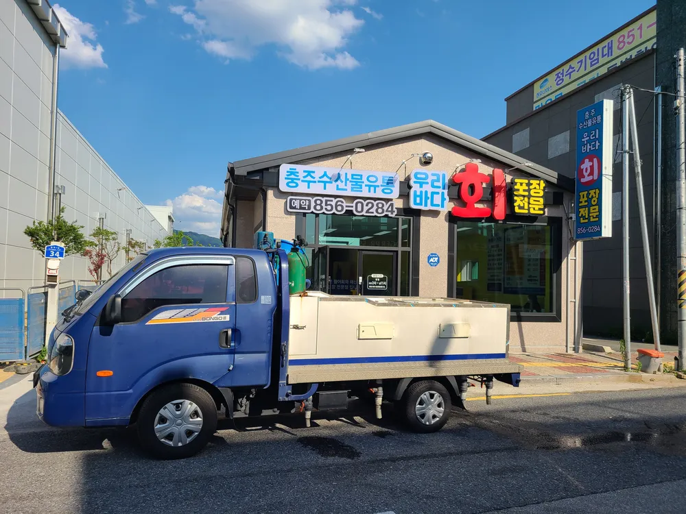 충주수산 대표 이미지