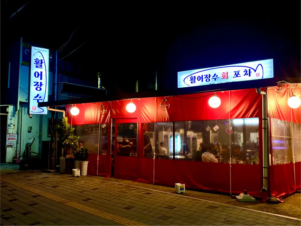활어장수 대표 이미지