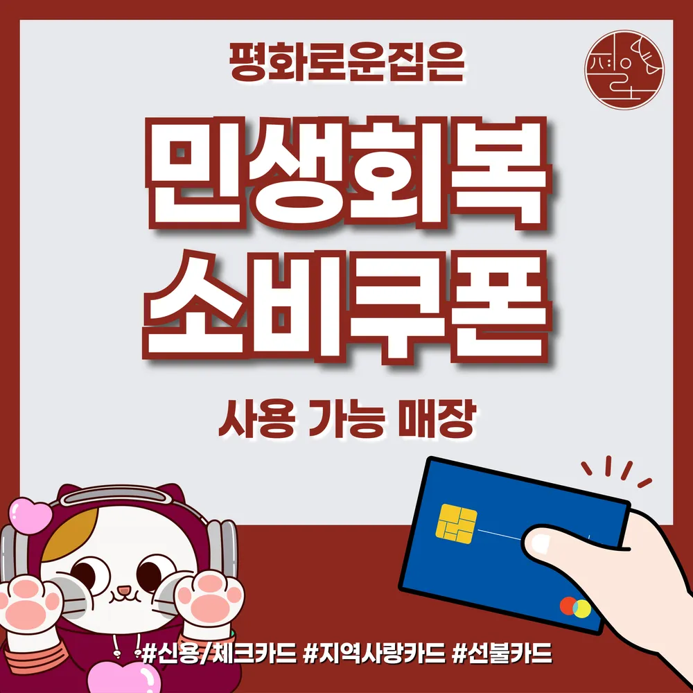 평화로운집 공주신관점 대표 이미지