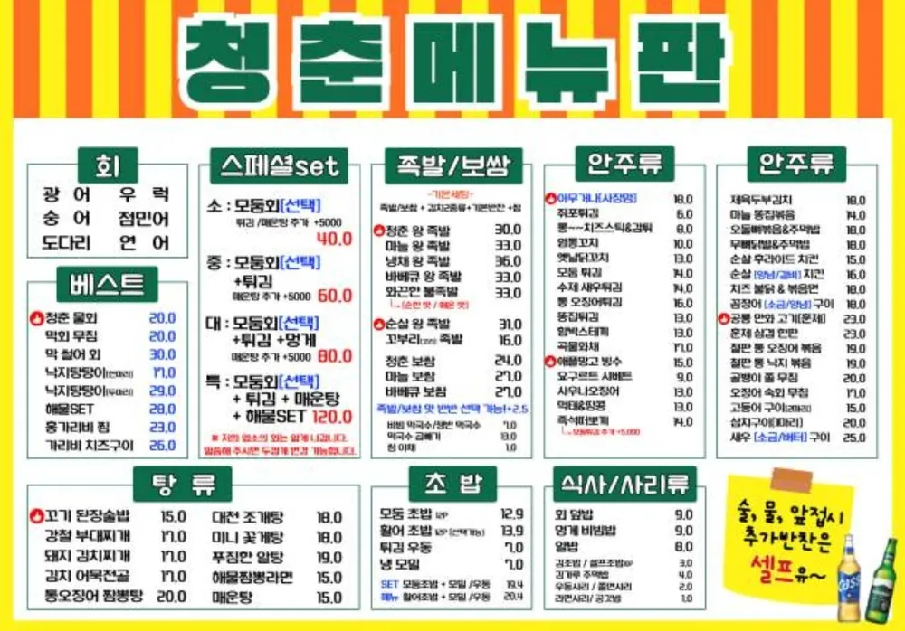 청춘회관 대표 이미지