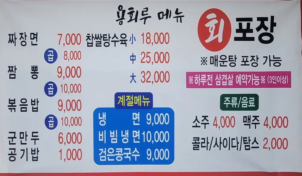 용회루 대표 이미지