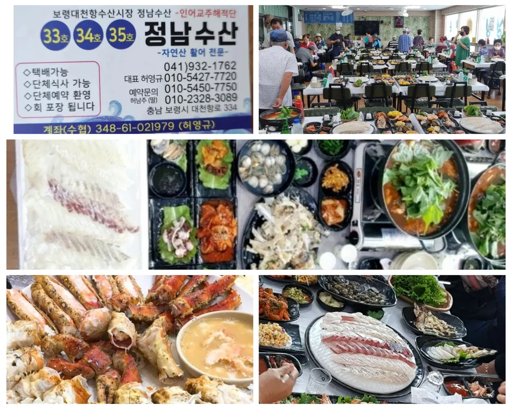 정남수산 대천항수산시장 대표 이미지