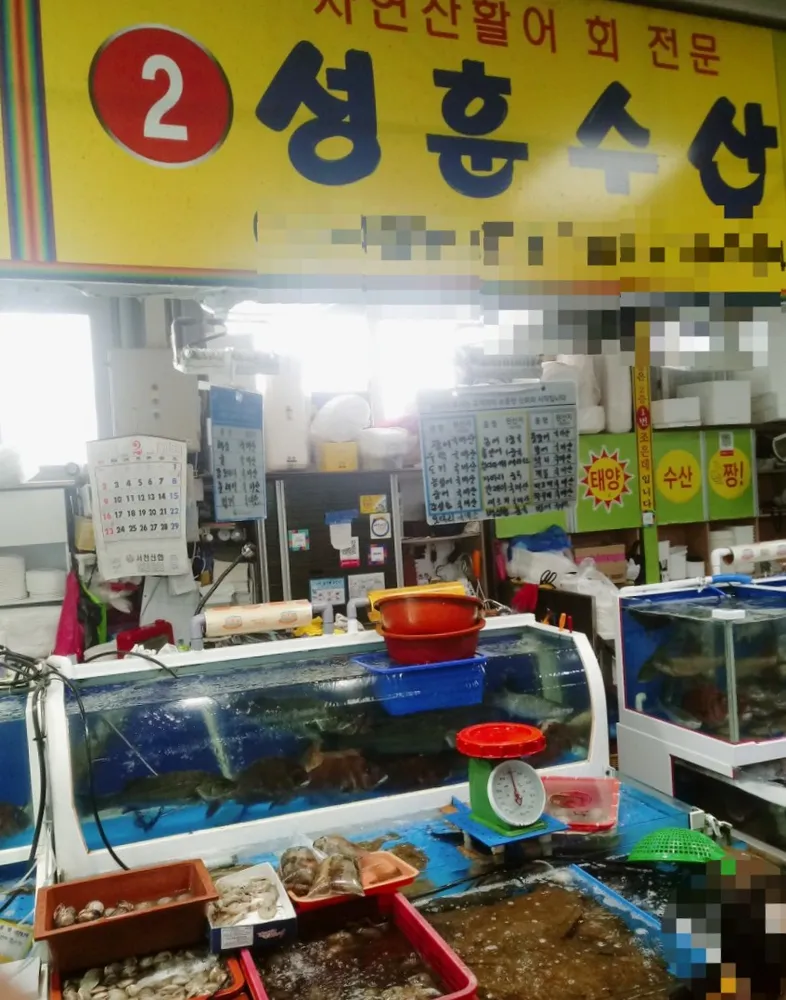 성훈수산 대표 이미지