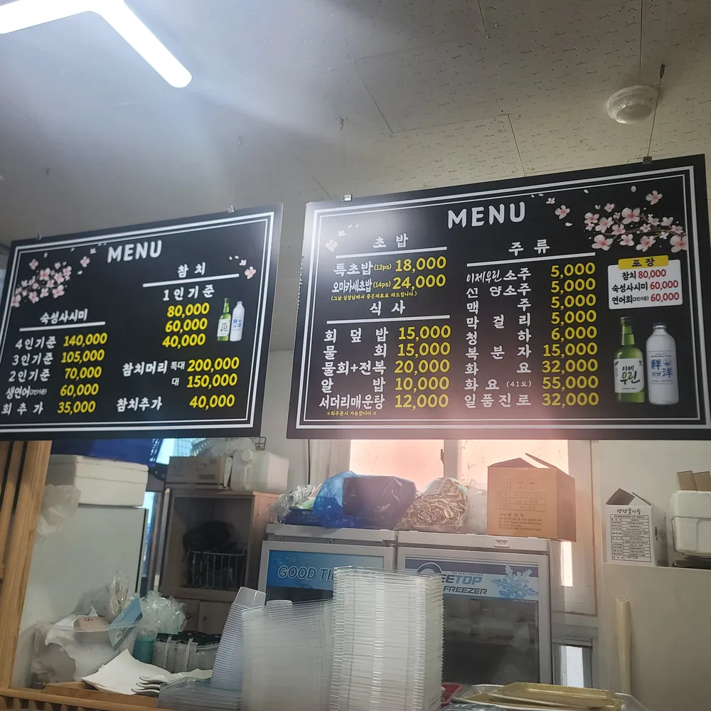 회랑참치랑 대표 이미지