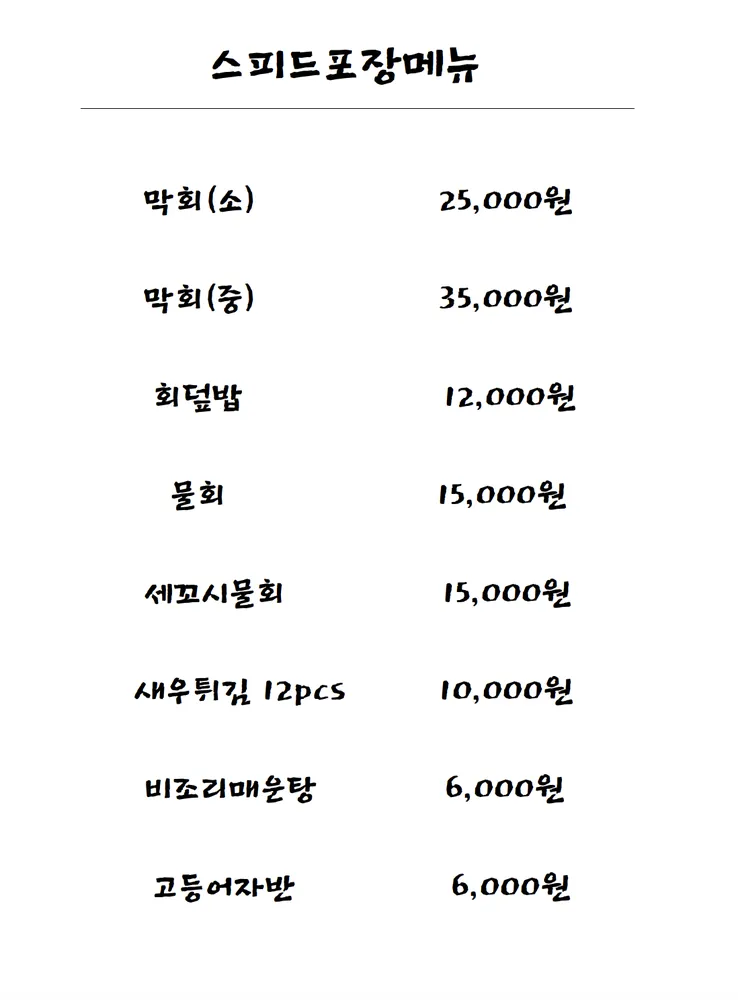싱싱수산회직판장 대표 이미지