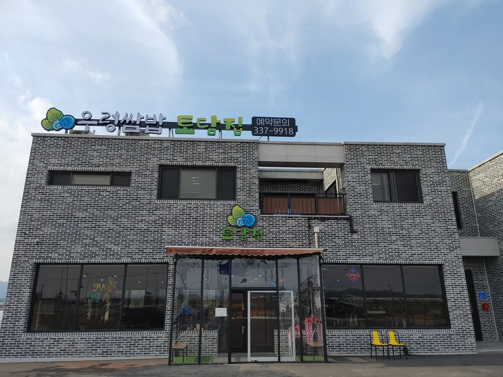 토담집 대표 이미지