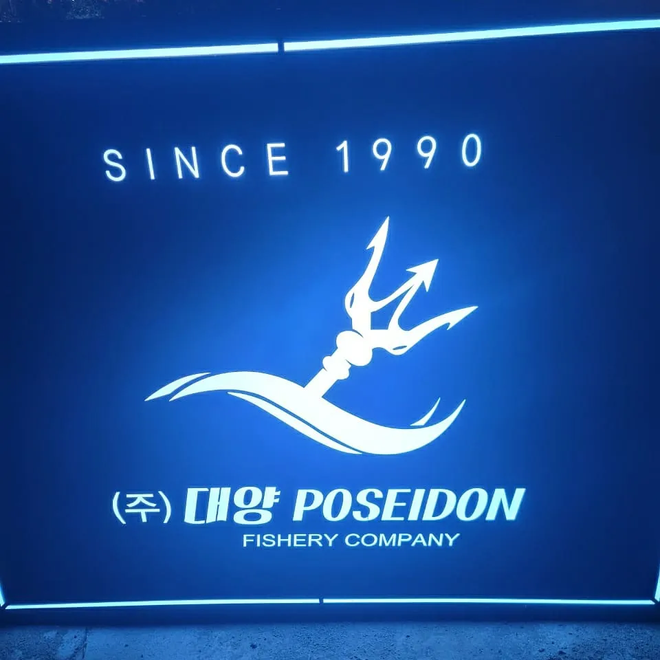 대양포세이돈 대표 이미지