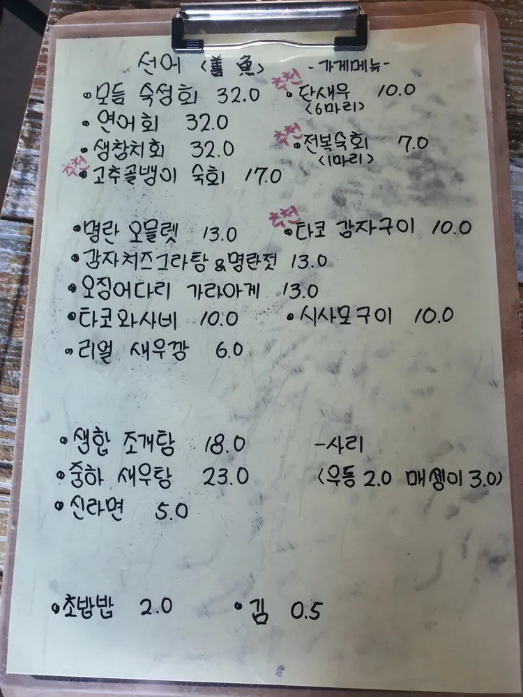 선어 대표 이미지