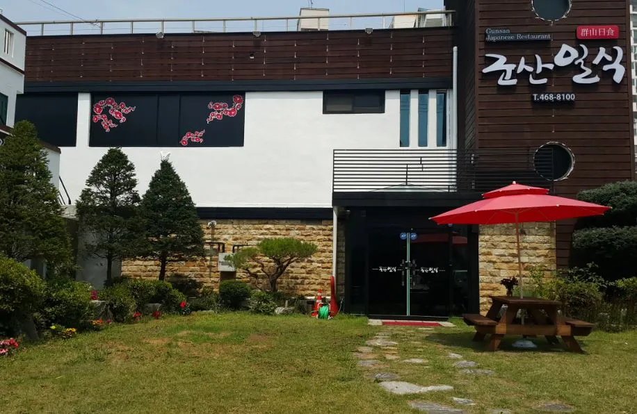 군산일식 대표 이미지