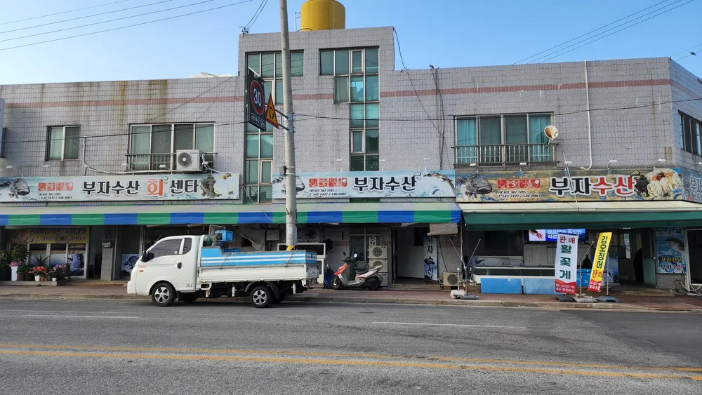 부자수산 대표 이미지