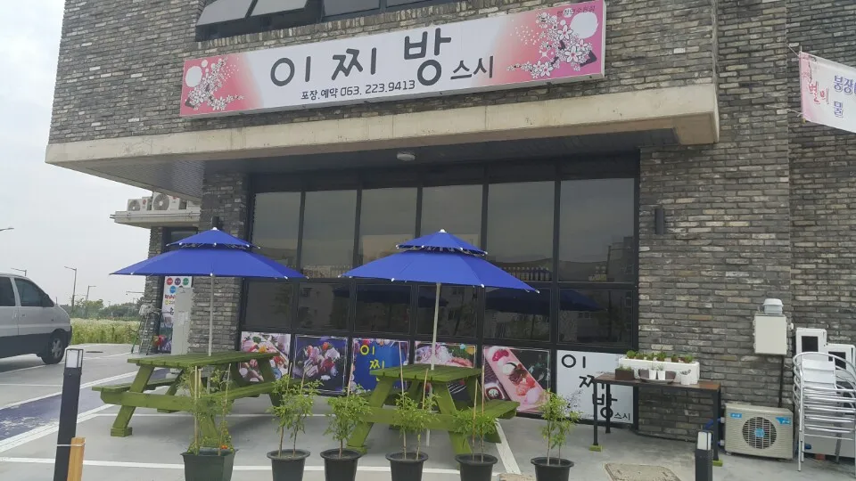 이찌방스시 대표 이미지