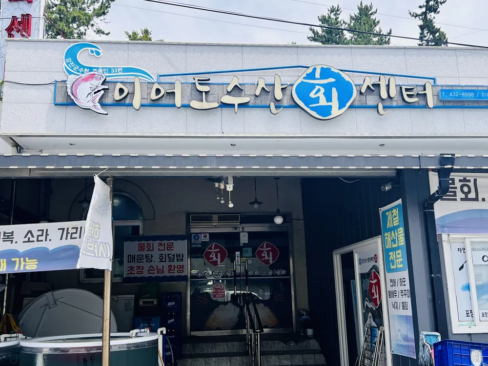 이어도회센터 대표 이미지