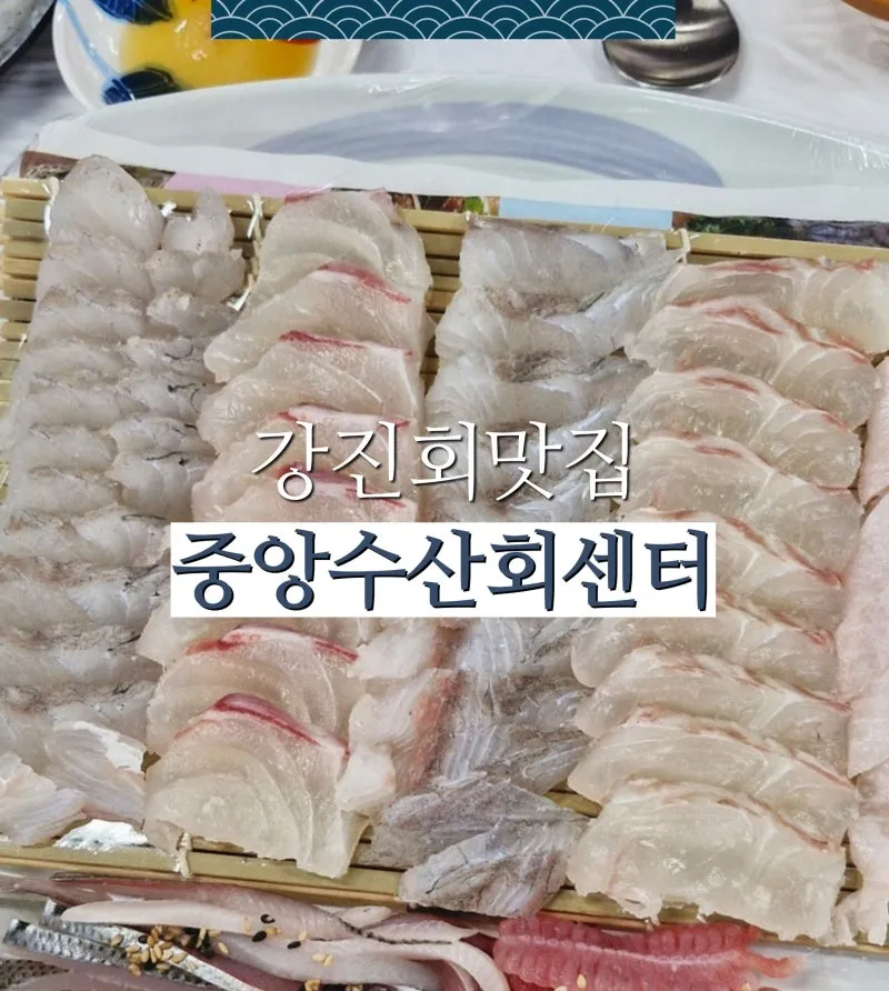 중앙수산회센터 대표 이미지