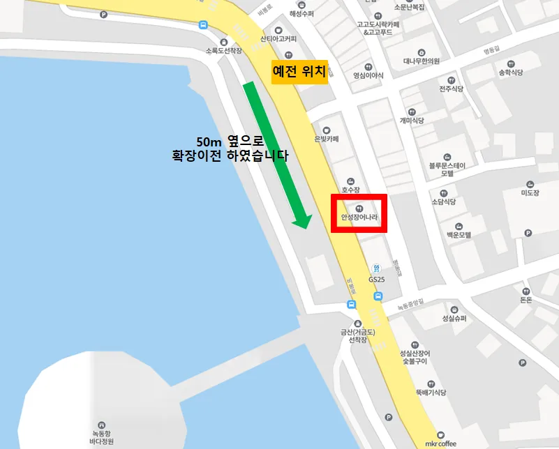 안성장어나라 대표 이미지