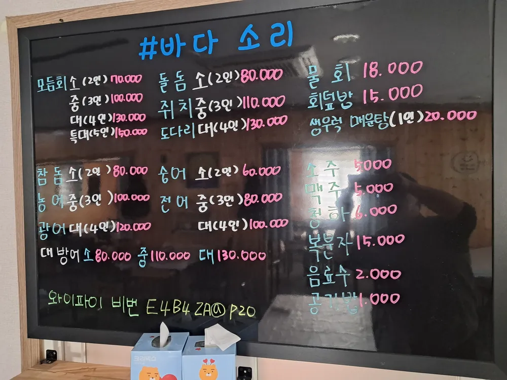 바다소리 대표 이미지
