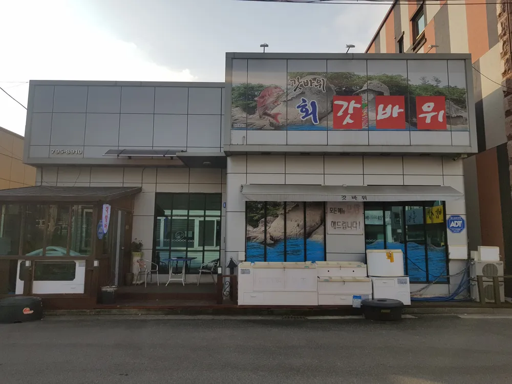 갓바위회 대표 이미지