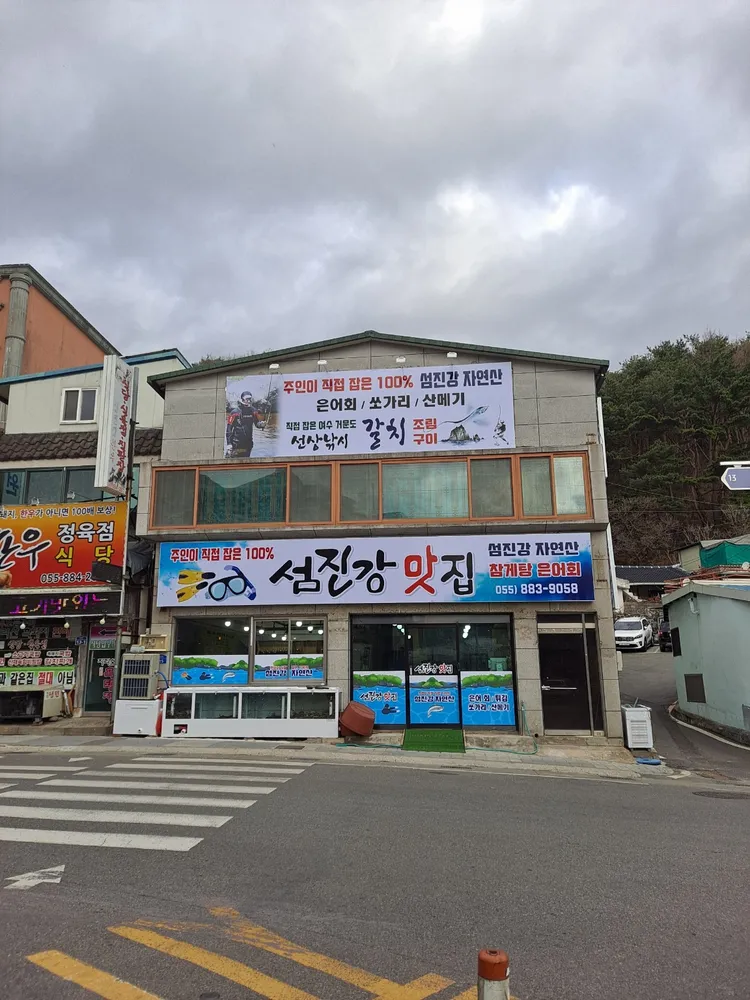 섬진강맛집 대표 이미지