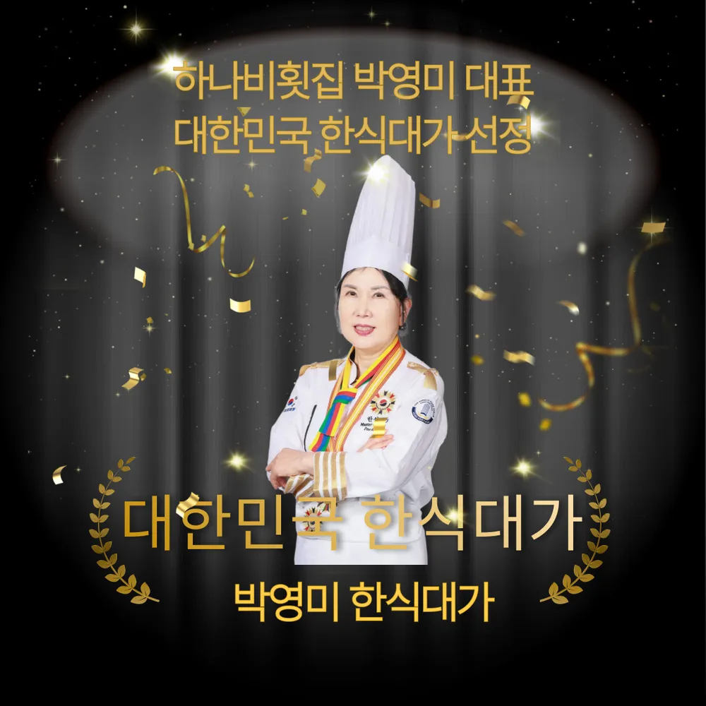 하나비 횟집 대표 이미지