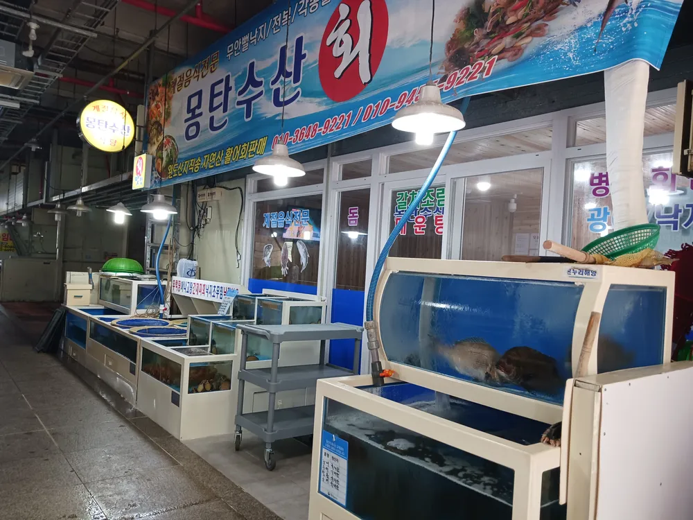 몽탄수산 대표 이미지