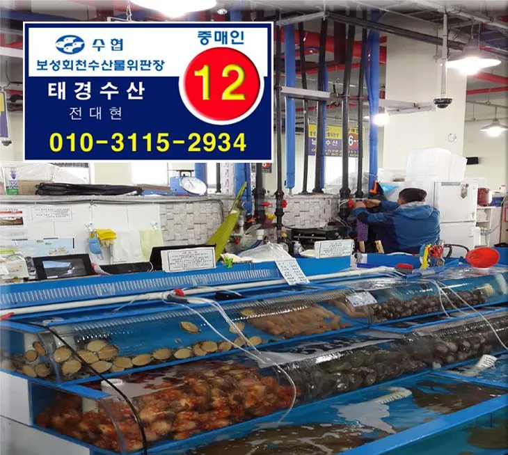 태경수산 대표 이미지