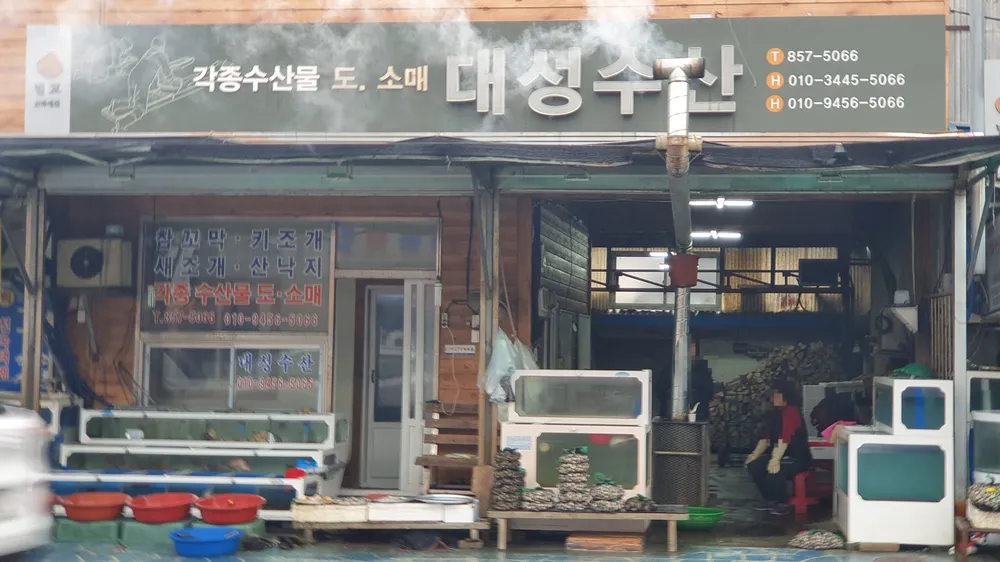대성수산 대표 이미지