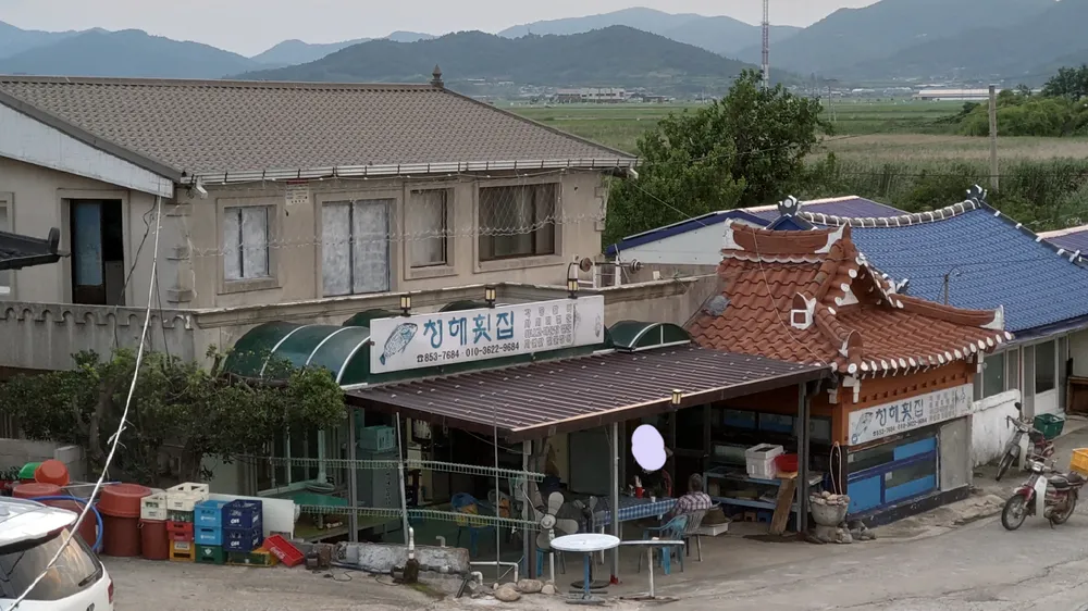 청해횟집 대표 이미지