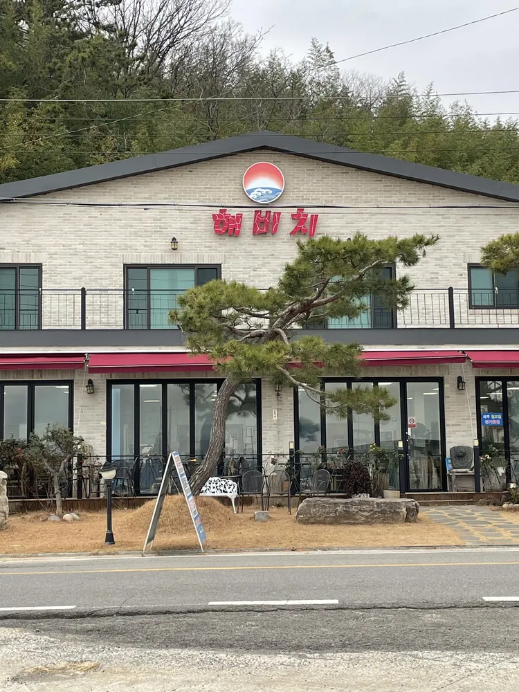 해비치 게장전문 대표 이미지