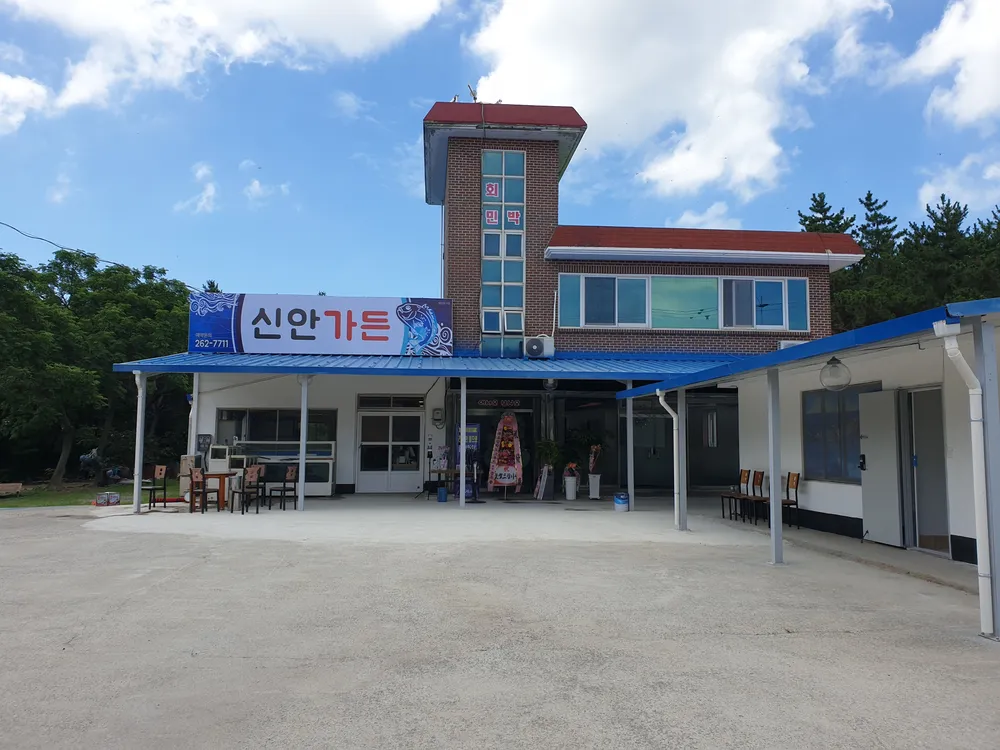신안가든 대표 이미지