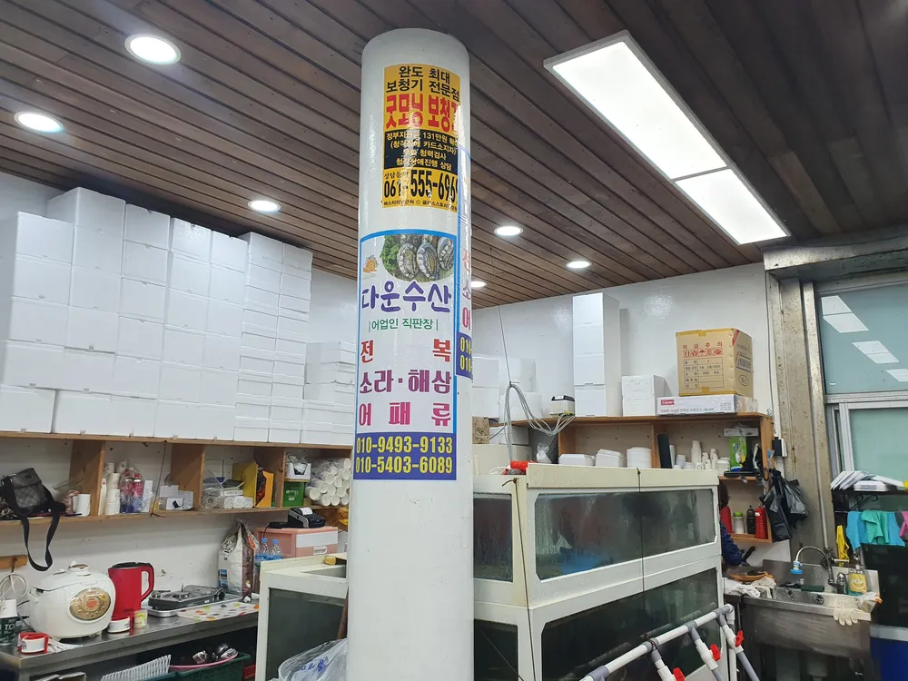 다운수산 대표 이미지