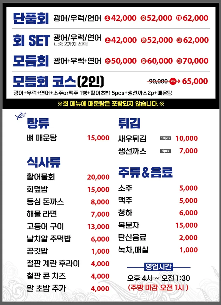 영심횟집 대표 이미지