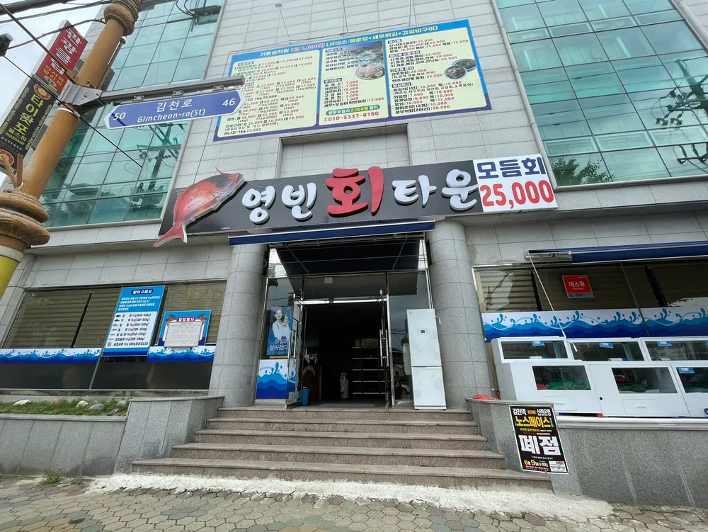 영빈회타운 대표 이미지