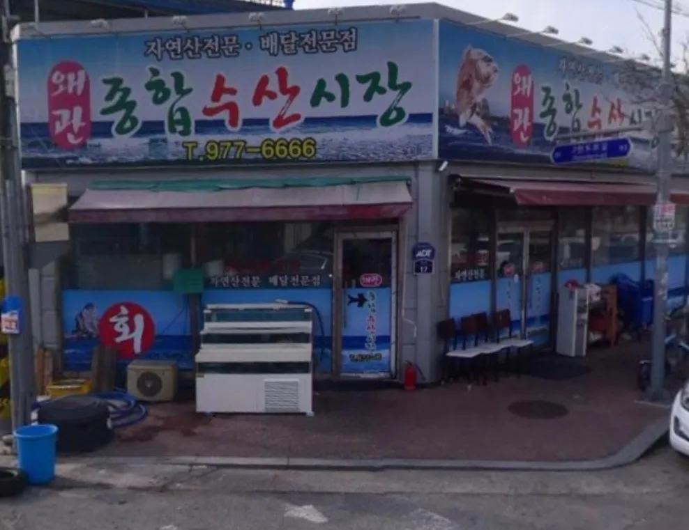 왜관종합회수산 대표 이미지