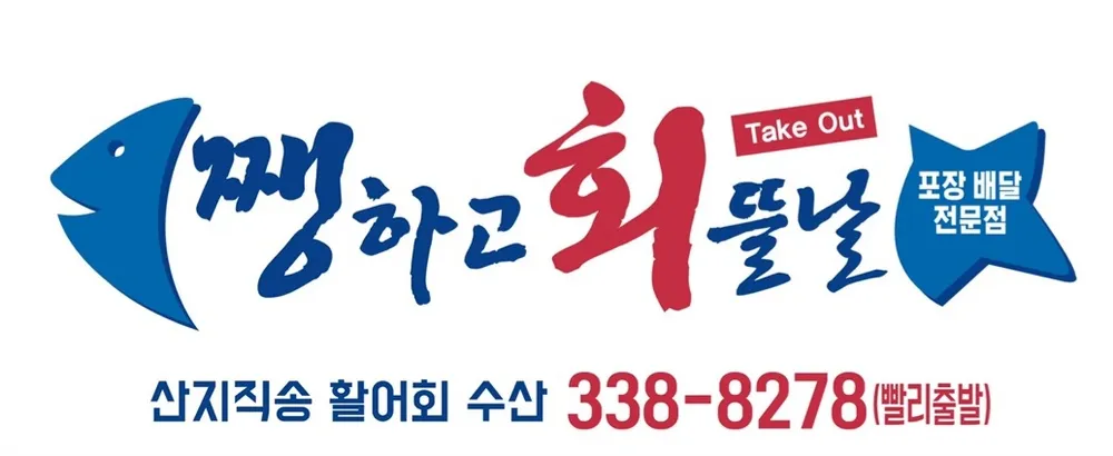 쨍하고회뜰날 대표 이미지